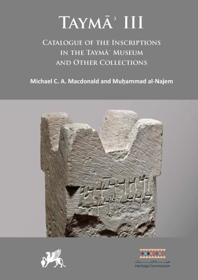 An Incense altar with Imperial Aramaic inscription TM.IA.017 (Taymāʾ Museum register no. 385)